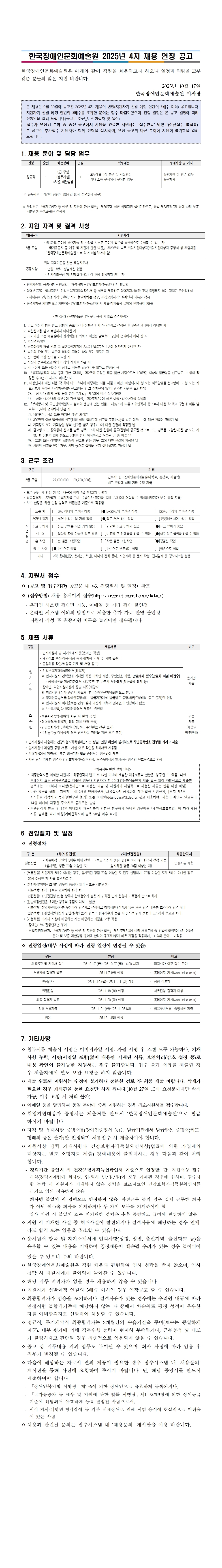 자세한 내용은 아래를 참고해주세요.