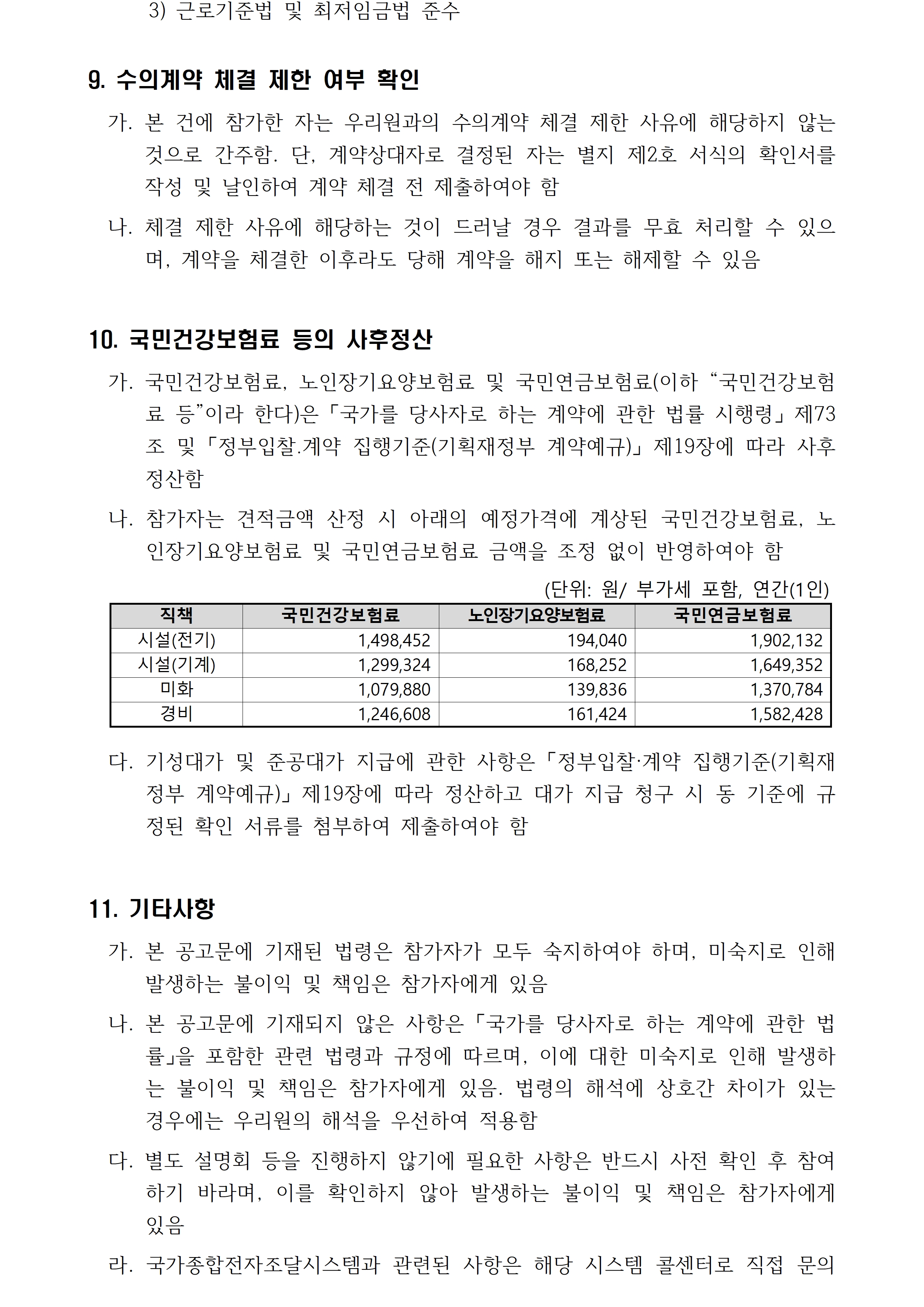자세한 내용은 아래를 참고해주세요.