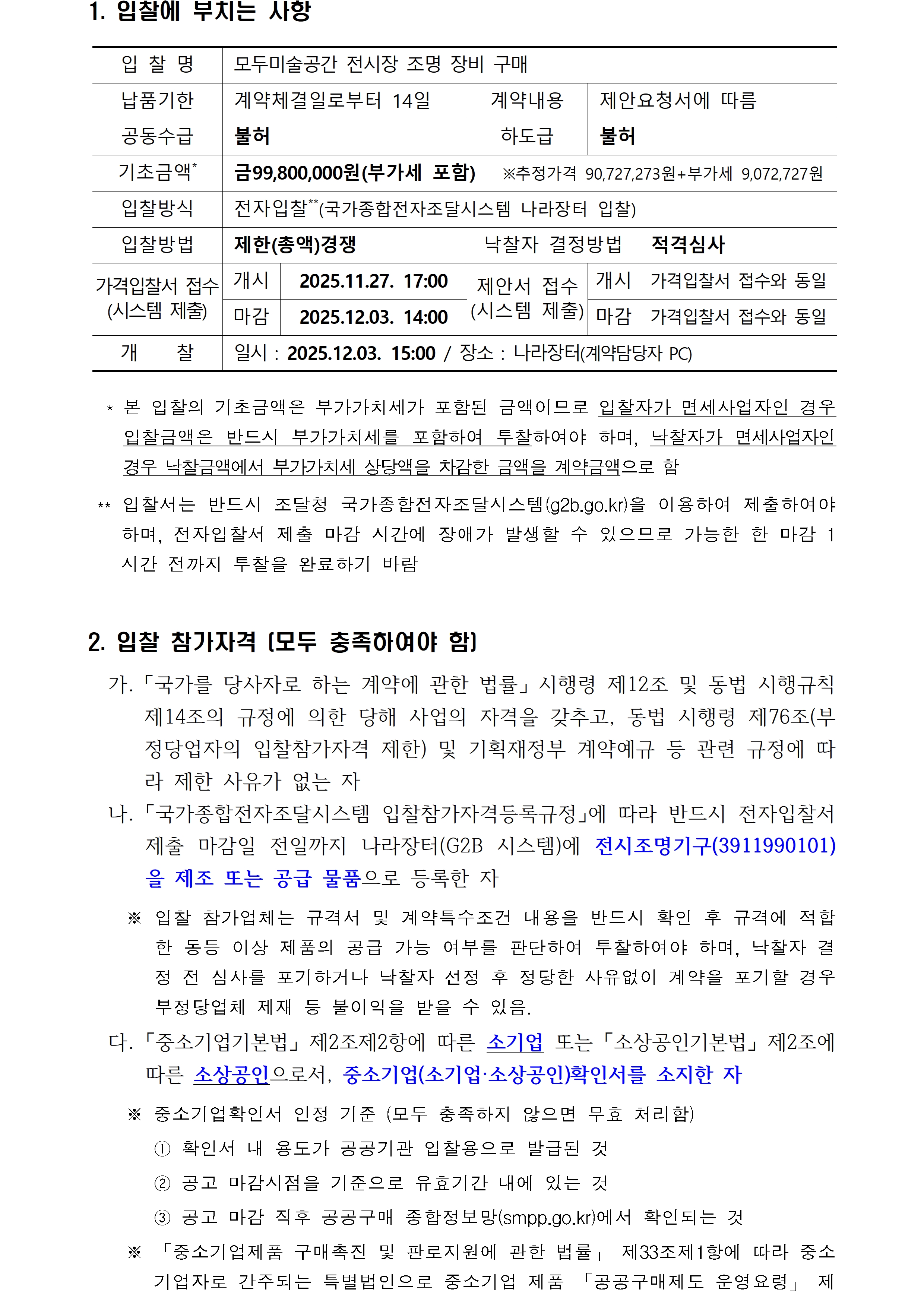자세한 내용은 아래를 참고해주세요.