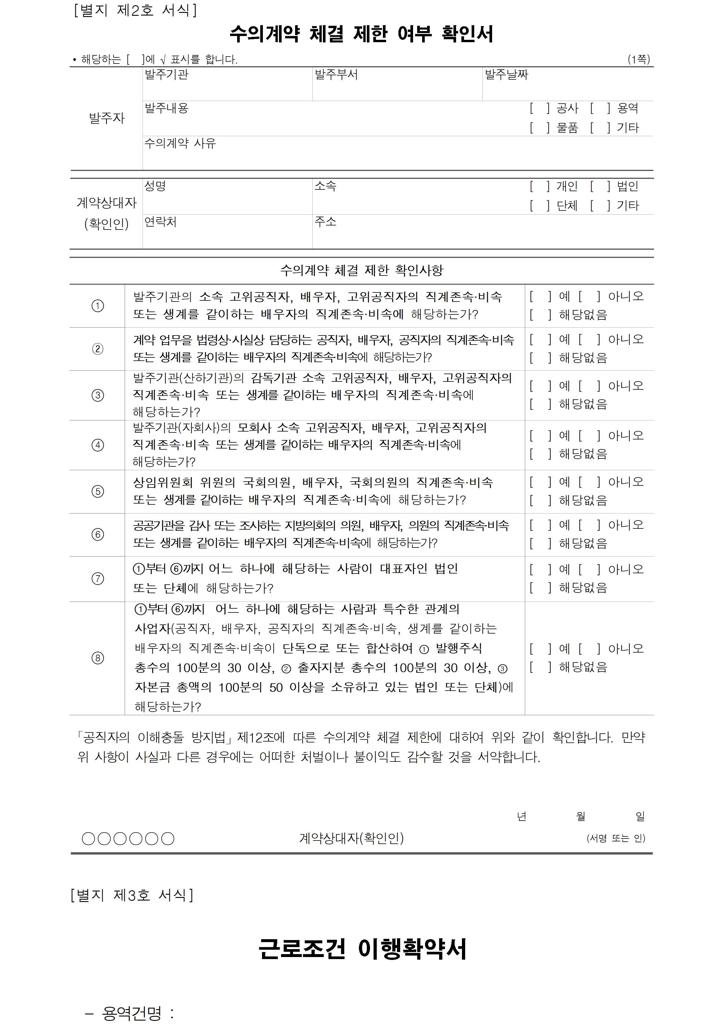 자세한 내용은 아래를 참고해주세요.