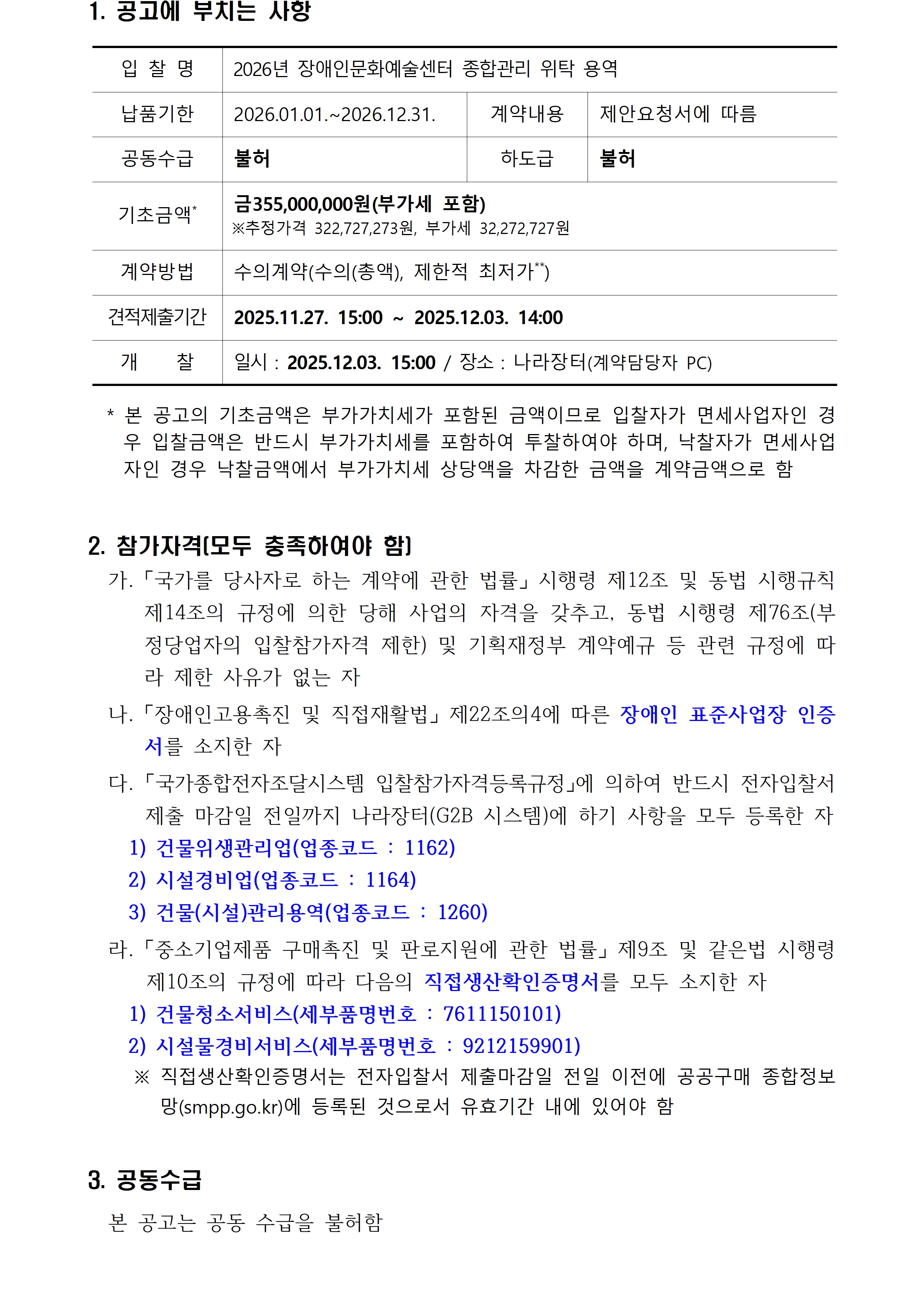 자세한 내용은 아래를 참고해주세요.