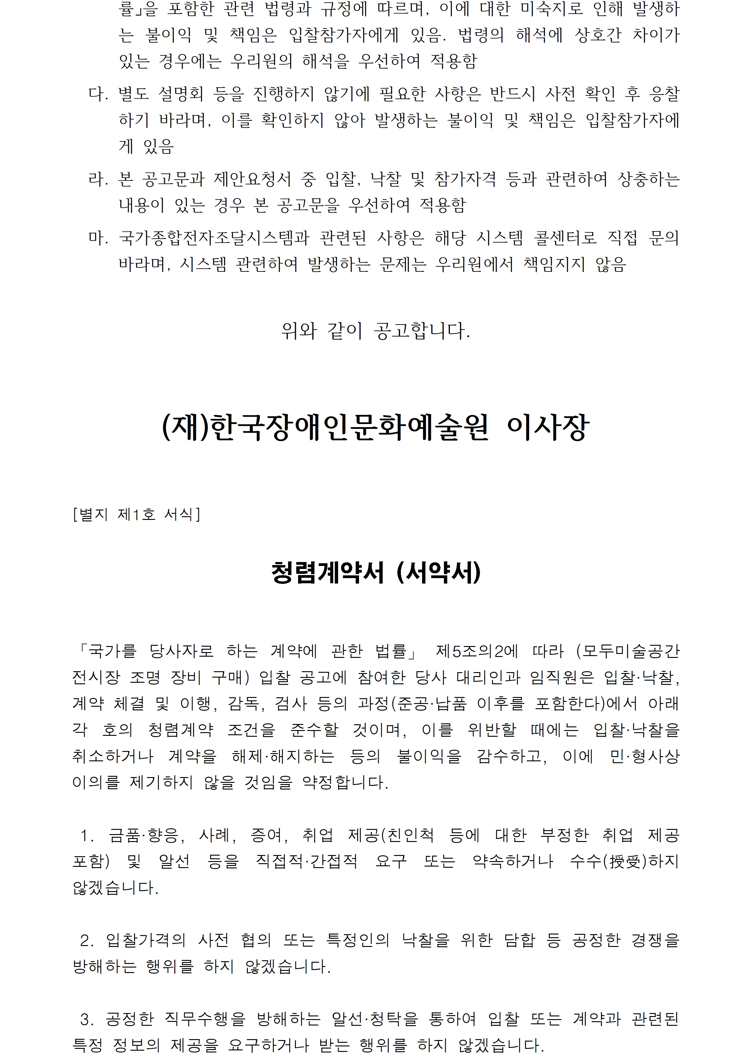 자세한 내용은 아래를 참고해주세요.