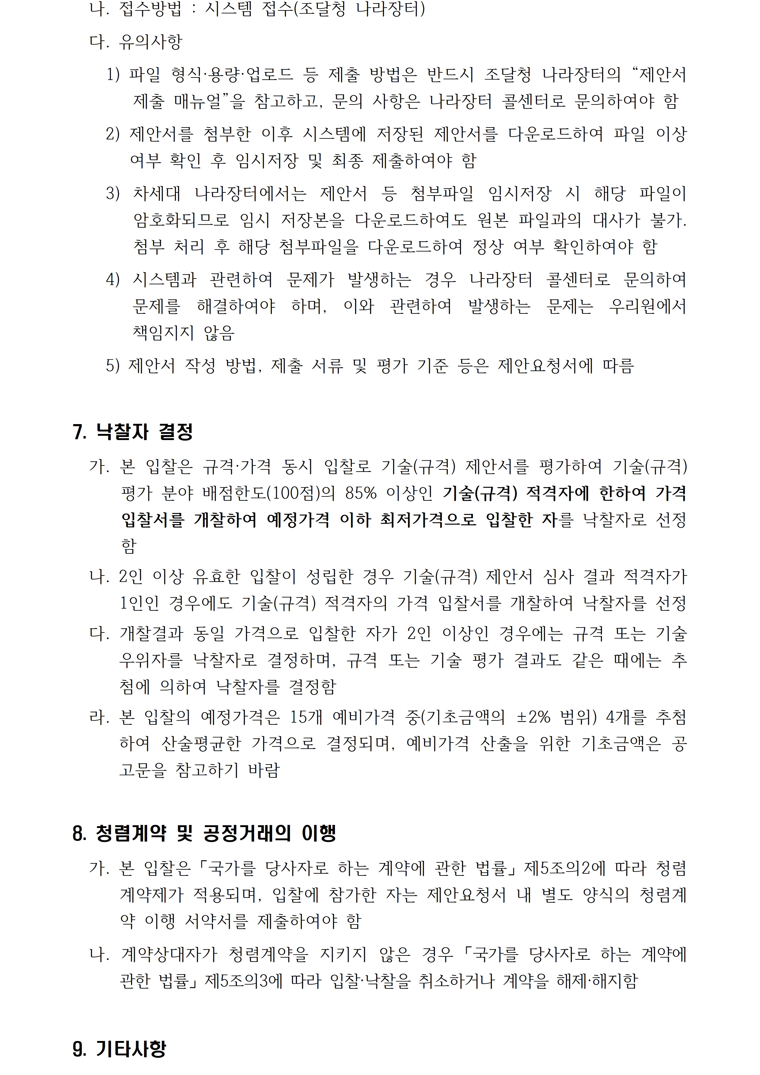 자세한 내용은 아래를 참고해주세요.