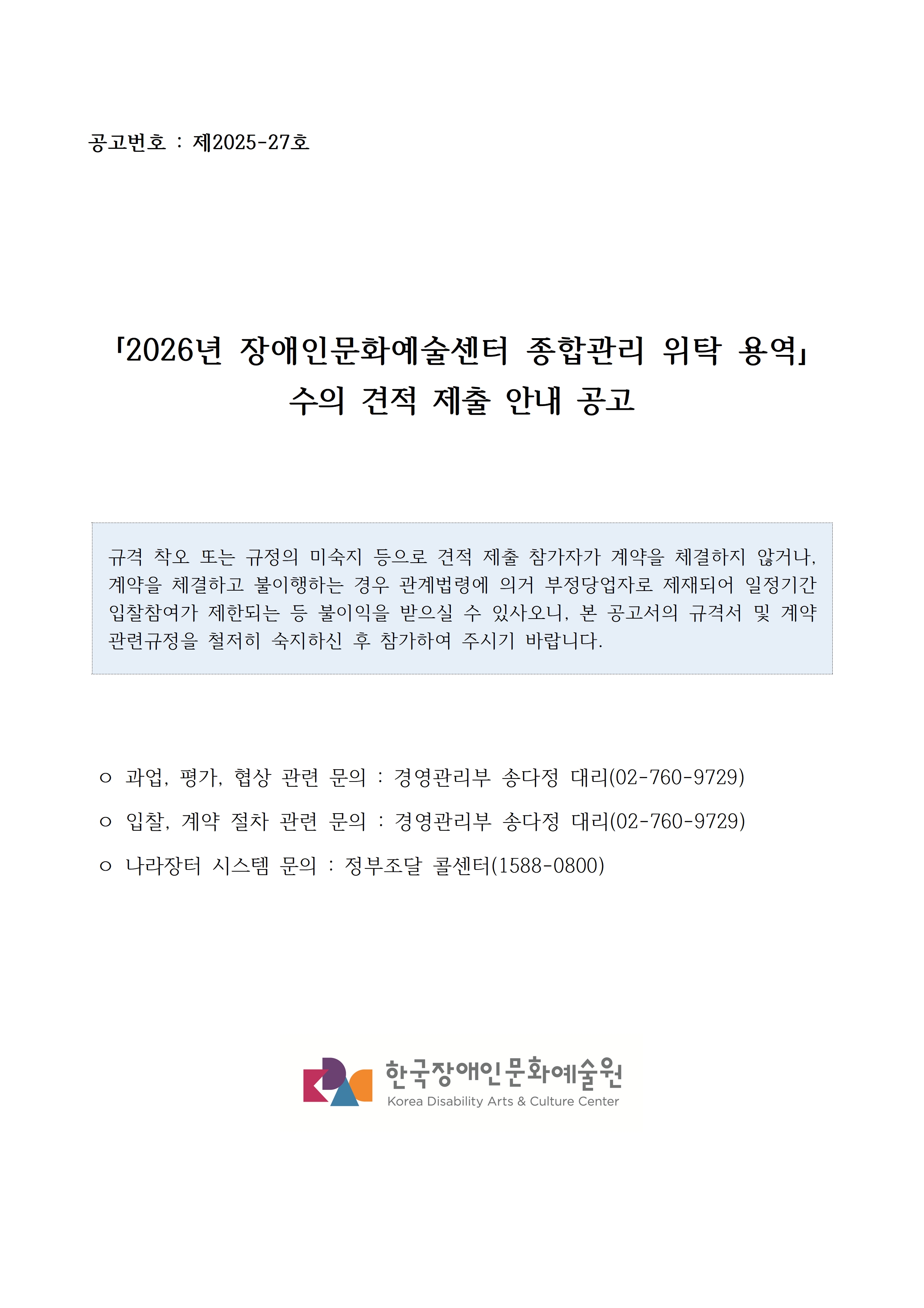 자세한 내용은 아래를 참고해주세요.
